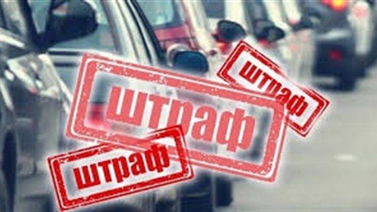 В Україні підвищили штрафи для автомобілістів за "популярне" порушення