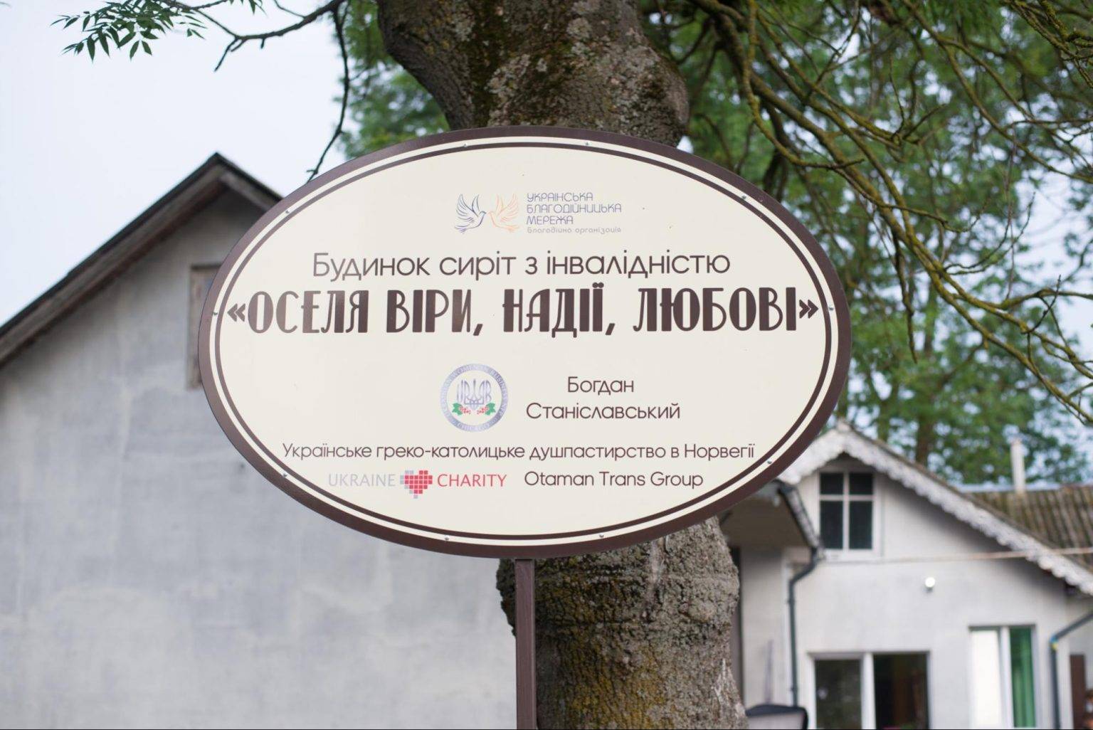 На Франківщині будиночок для сиріт з інвалідністю бореться з обласною владою за фінансування