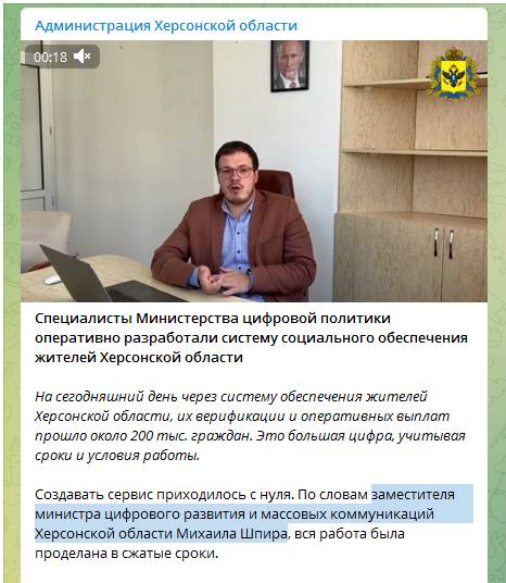 Франківець Михайло Шпір, розшукуваний СБУ, «сплив» на Херсонщині, як «заступник міністра»