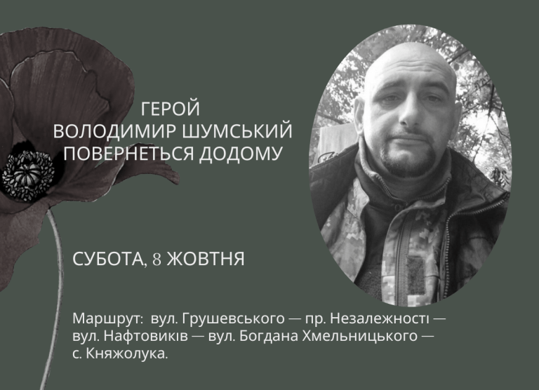 Жителів Долинщини закликають живим коридором зустріти скрботний кортеж