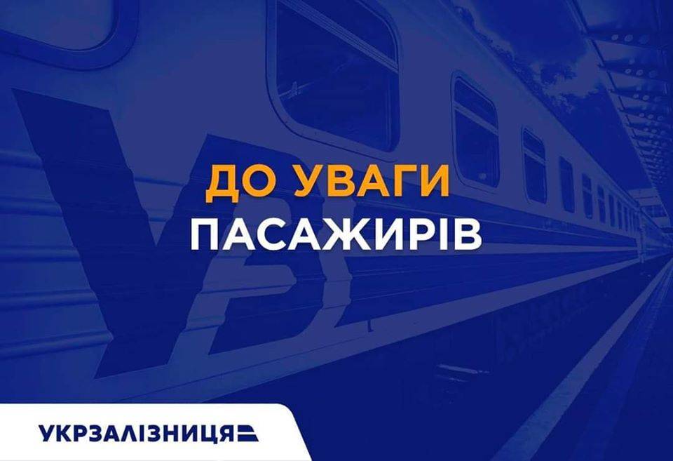 На Франківщині зміниться рух кількох приміських потягів