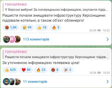 ЗМІ: Окупанти підірвали в Херсоні телецентр, котельню та об'єкт обленерго