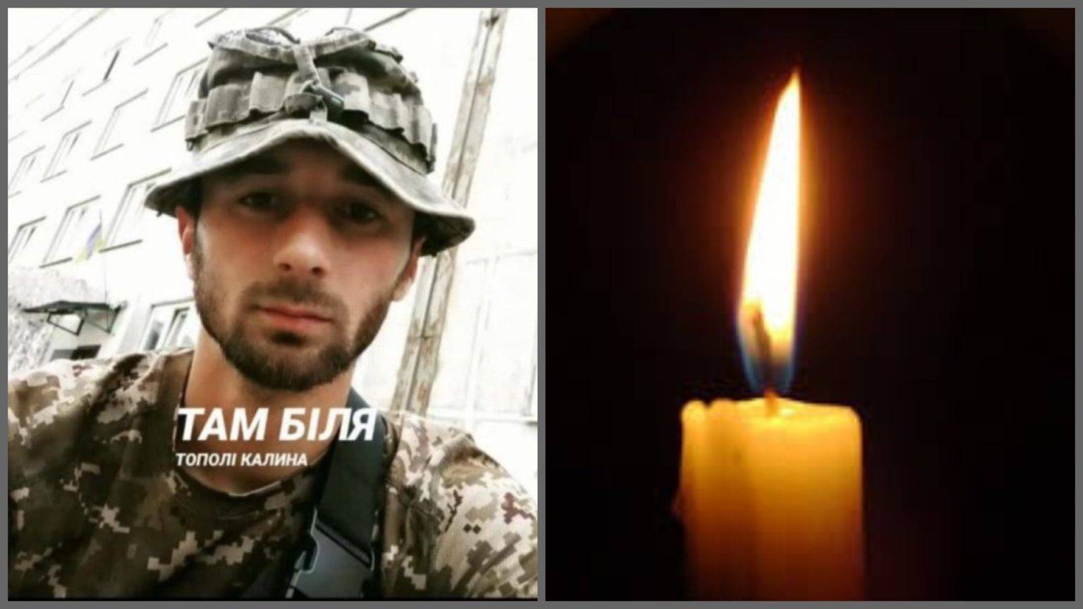 Прикарпатців просять гідно зустріти скорботний кортеж із тілом полеглого героя Андрія Синоверського