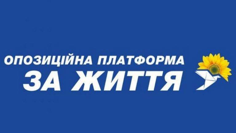 Народ проти ОПЗЖ. Хто гальмує розправу над любителями Путіна у парламенті?