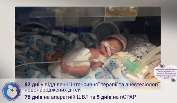 80 днів на апараті ШВЛ: франківські медики врятували дівчинку, яка з’явилася на світ з вагою 780 грамів