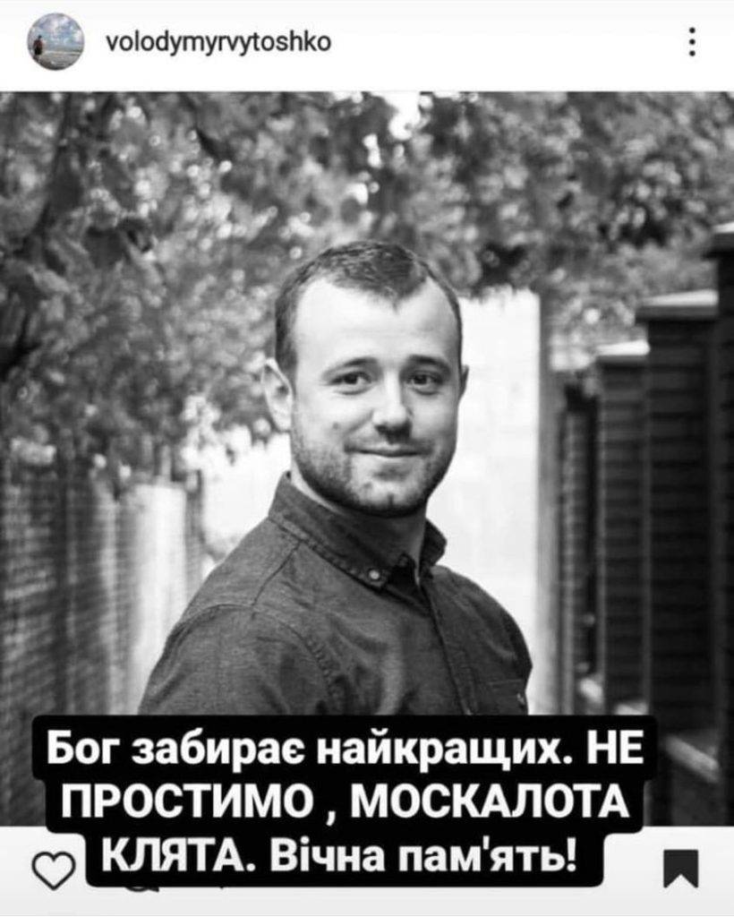 На війні з окупантами загинув боєць з Франківщини Володимир Витошко