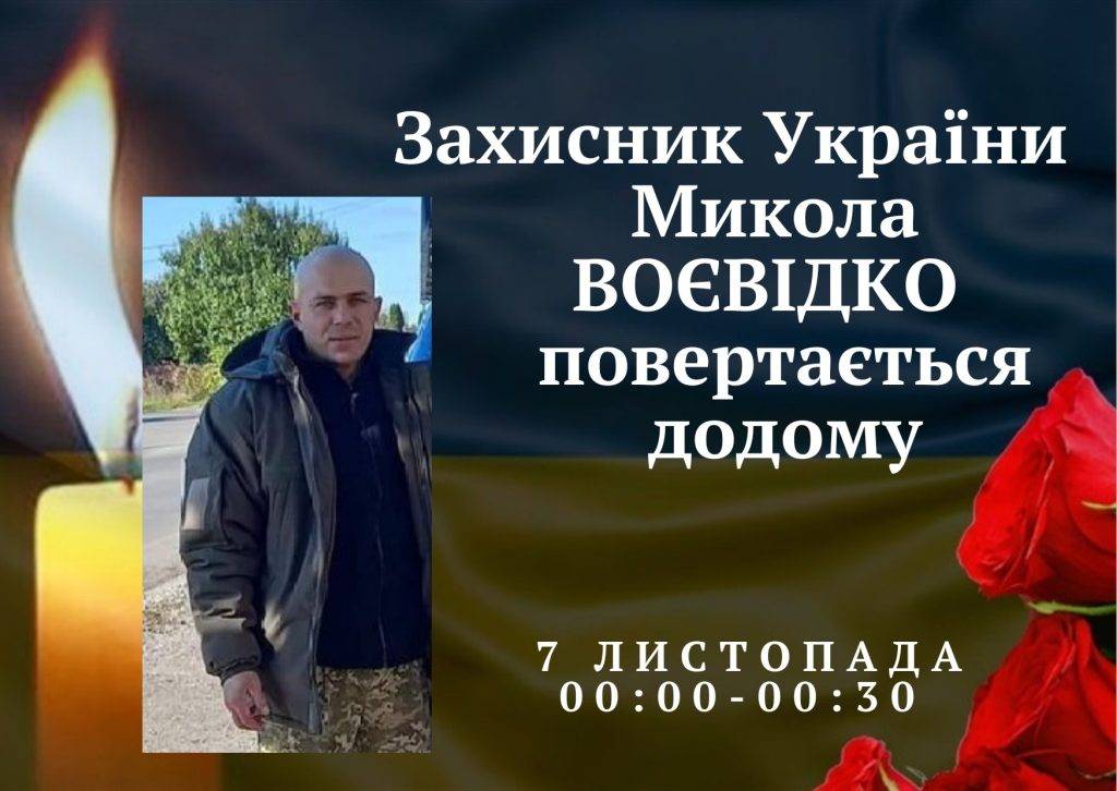 На війні загинув снятинчанин Микола Воєвідко