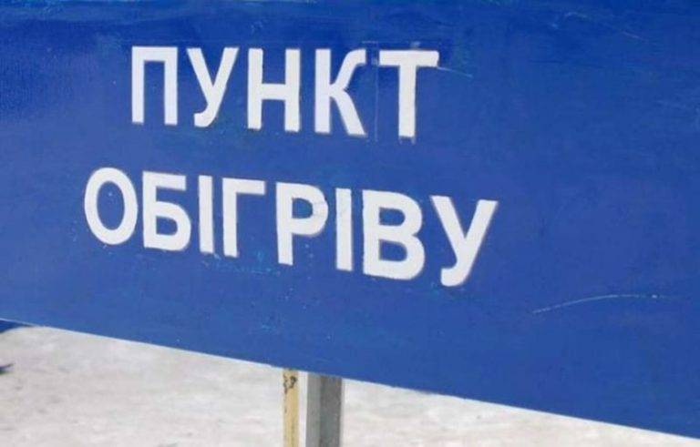 У франківських закладах освіти облаштують пункти обігріву