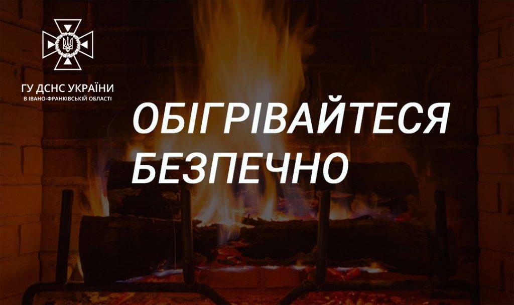 На Франківщині у пожежі загинула 86-річна жінка