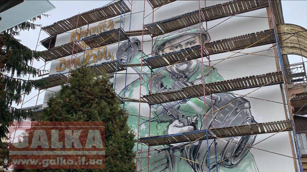 Борітеся – поборете,мурал івано-франківськ,роман бончук