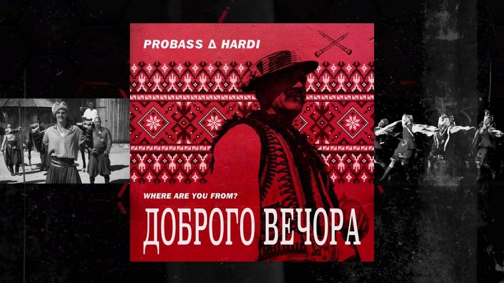 "Доброго вечора, ми з України!": в четвер у Івано-Фракнівську виступить популярний український гурт "PROBASS & HARDI"
