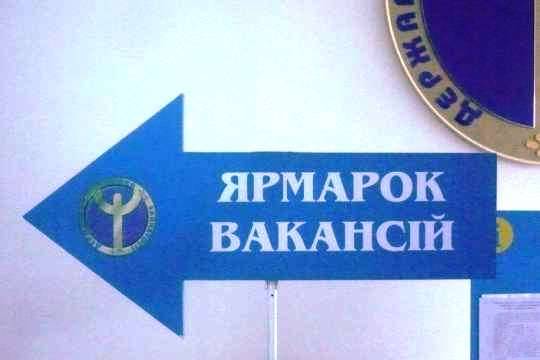 У Франківську на базі Університету Короля Данила провели ярмарок вакансій