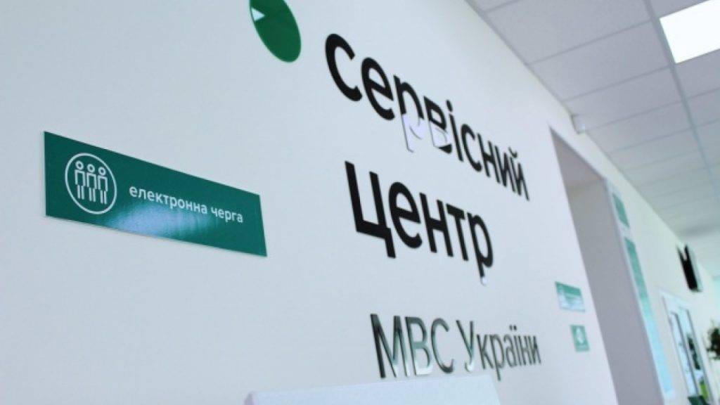 На Франківщині сервісні центри МВС змінюють робочий графік