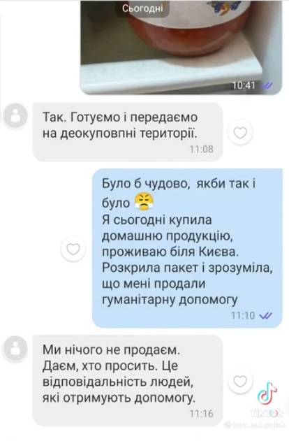 Гуманітарку з Івано-Франківська продають на Київщині