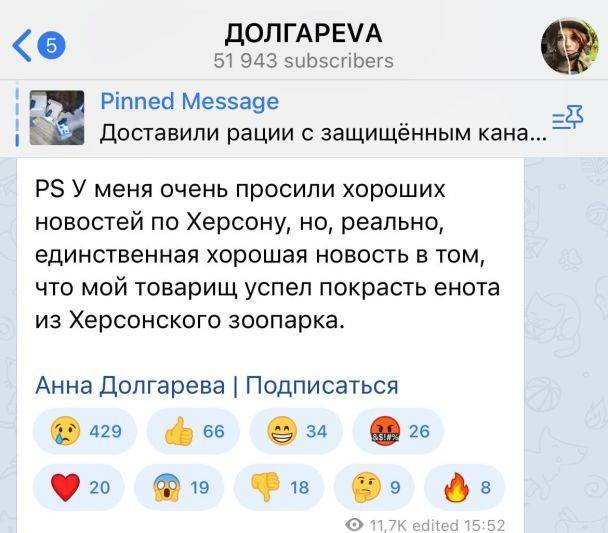 "Медаль за взяття єнота": Мережа вибухнула мемами після викрадення окупантами тварин із зоопарку в Херсоні