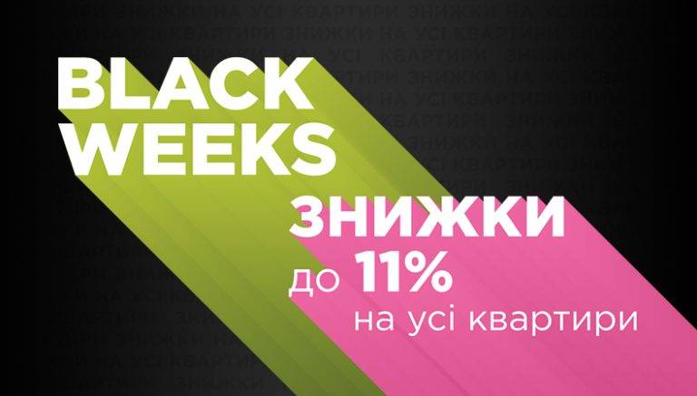 Black Friday 2022: великі знижки на квартири в Івано-Франківську