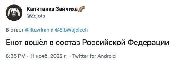 "Медаль за взяття єнота": Мережа вибухнула мемами після викрадення окупантами тварин із зоопарку в Херсоні