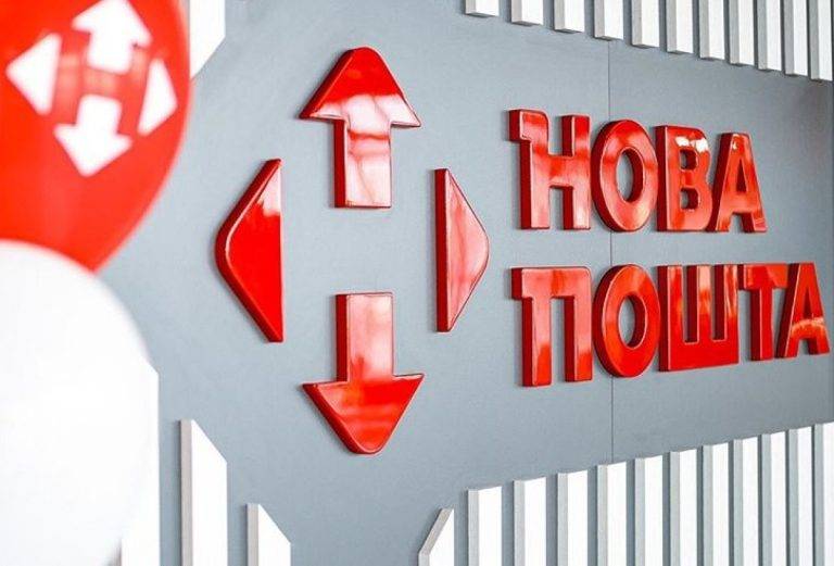 "Нова пошта" змінила правила оплати посилок: деталі