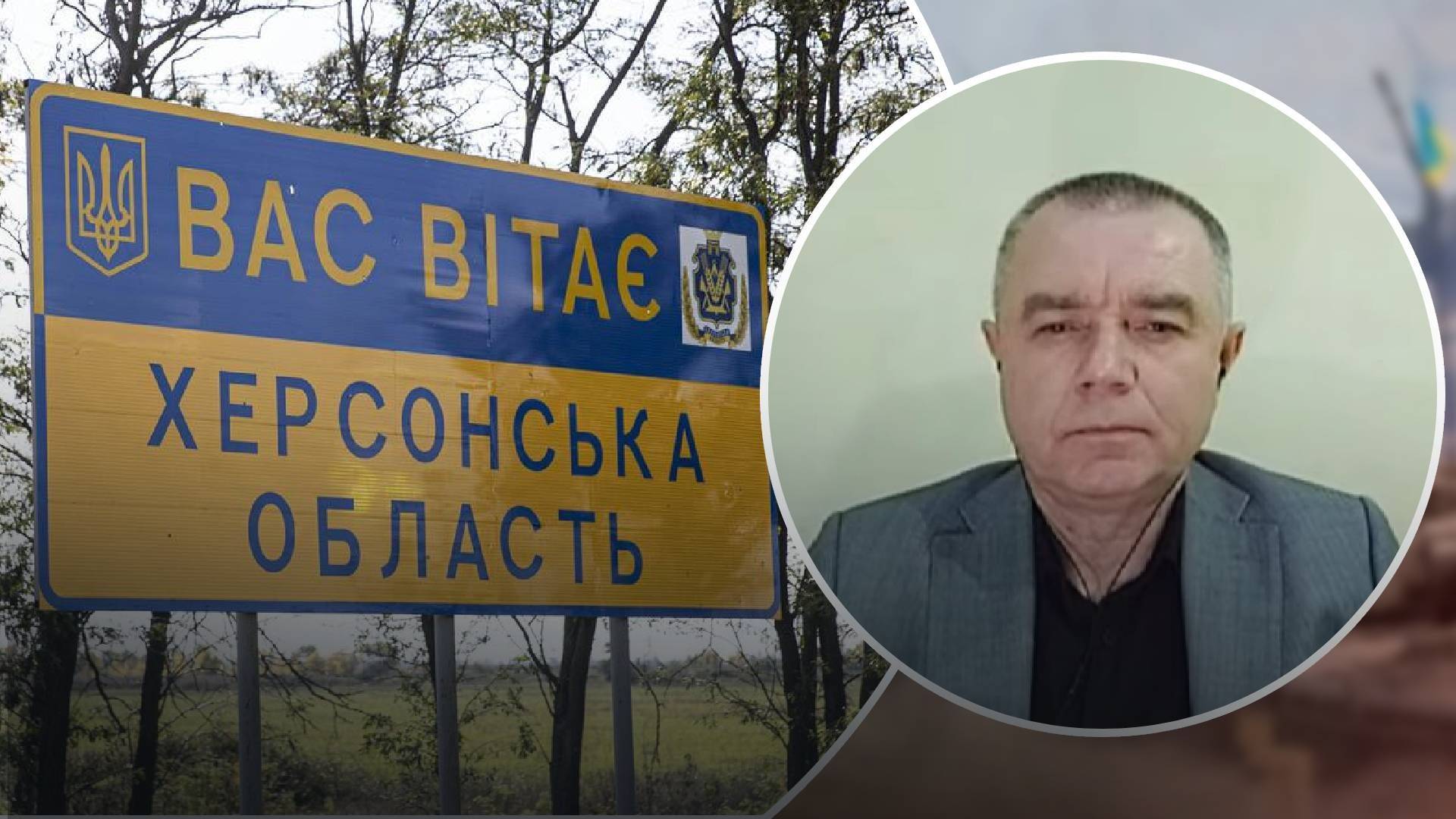 Скільки втрат окупанти зазнають при відступі з Херсона: прогноз