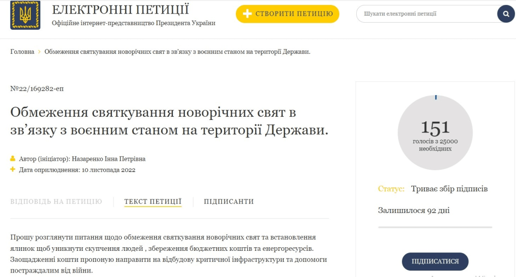 Ялинка під час війни? Що кажуть влада, військові, психологи та історики