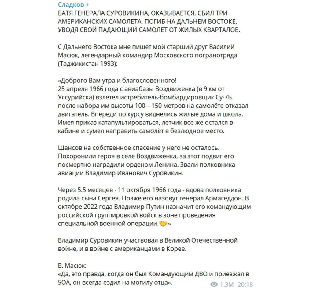 Батько Суровікіна, перемир’я та духопідйомні українські пісні. Що тепер болить кремлівській пропаганді