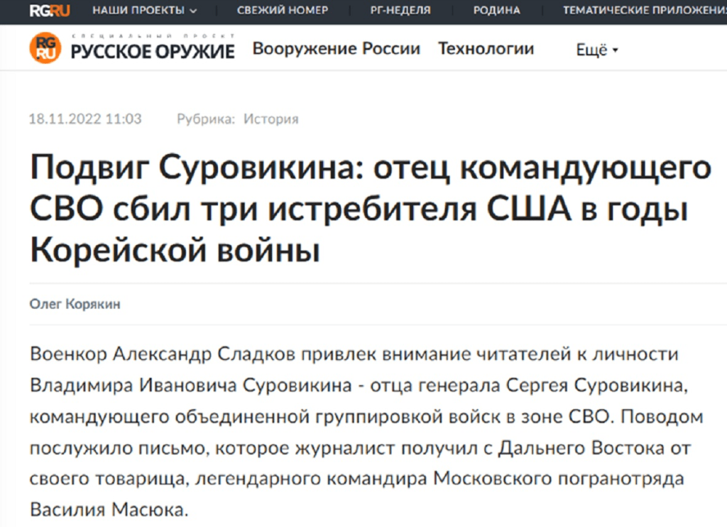 Батько Суровікіна, перемир’я та духопідйомні українські пісні. Що тепер болить кремлівській пропаганді