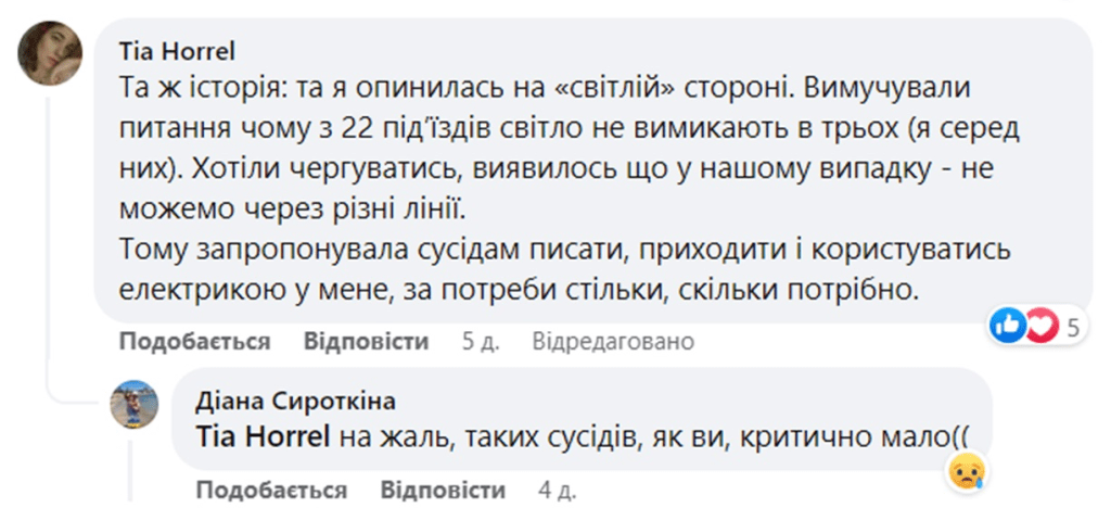 Вимагаємо електричної справедливості! Як блекаут розсварив українців