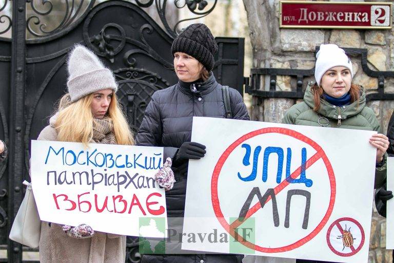 "Геть з України!": у Франківську пікетували церкву московського патріархату. ФОТОРЕПОРТАЖ