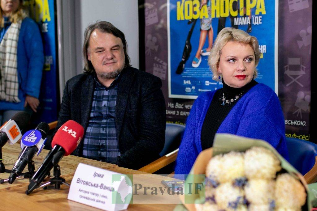 У Івано-Франківську представили показ україно-італійської комедії «Коза Ностра. Мама їде»