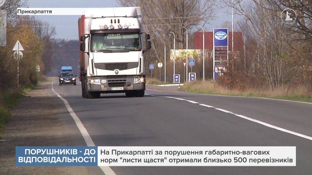 порушення габаритно-вагового контролю,штрафи за порушення,штраф за перевантаження на вісь