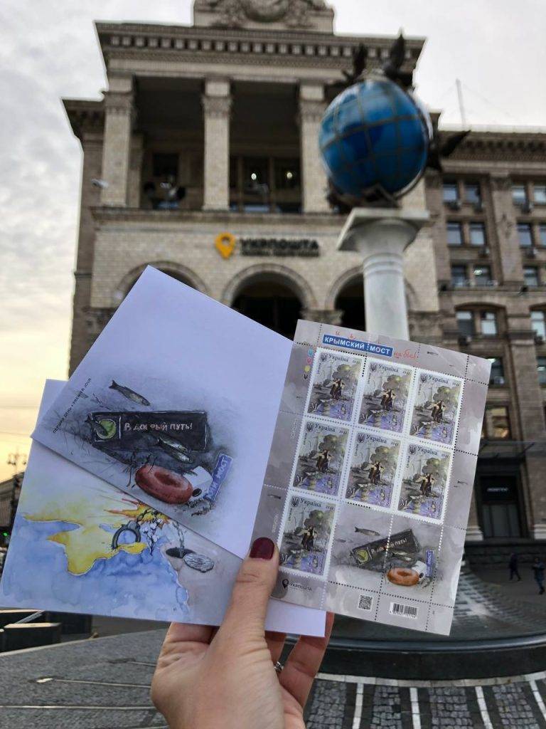 "Кримський міст на біс!": нова марка від Укрпошти вийде вже 4 листопада