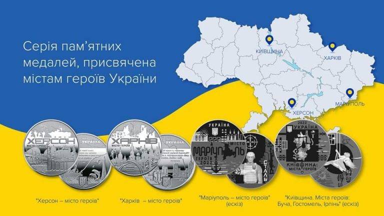 Нацбанк презентував першу пам’ятну медаль із серії, присвяченої містам героїв України