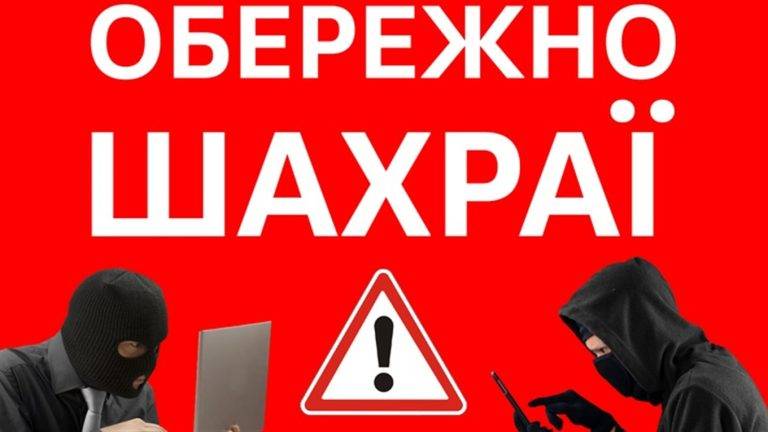 Франківець позбувся понад 200 тисяч гривень при купівлі автівки через інтернет