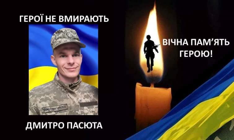 Калушан просять гідно зустріти полеглого Героя Дмитра Пасюту
