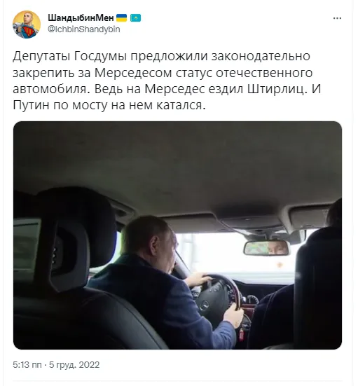 "А чого не на Lada": в мережі підняли на сміх путіна за кермом Mercedes на Кримському мосту