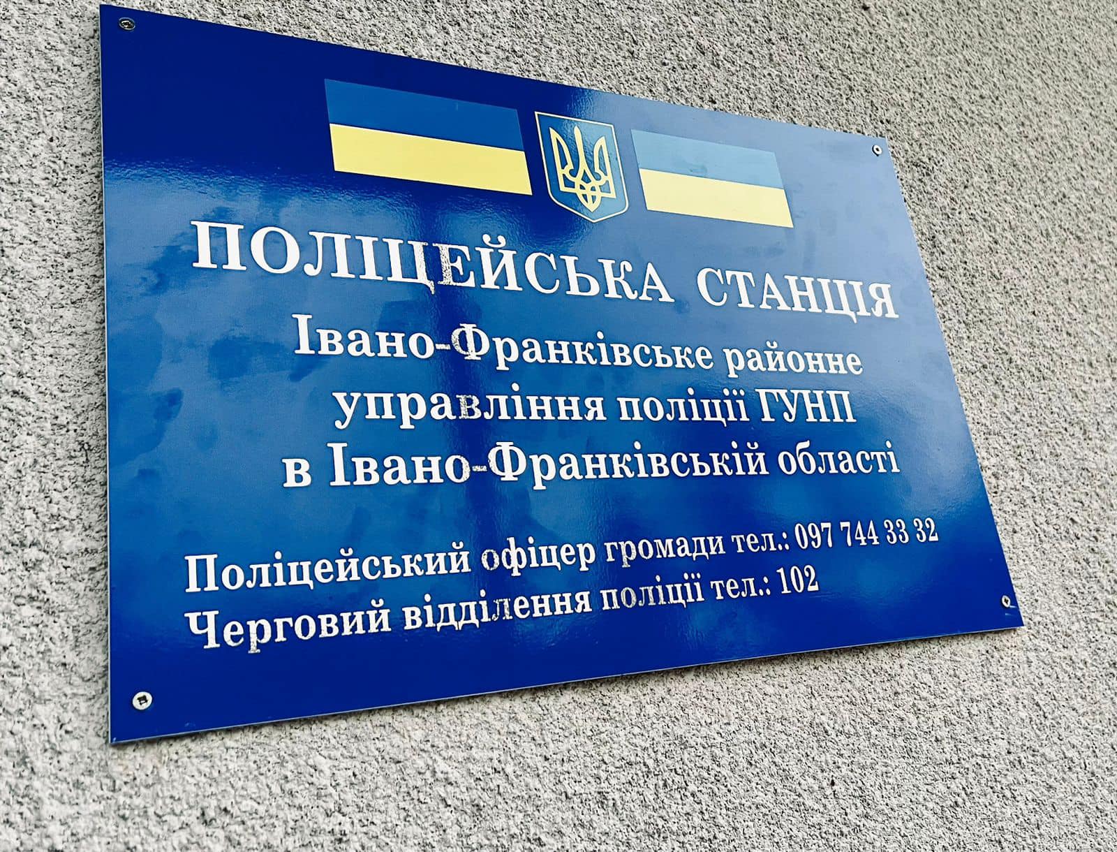 На Прикарпатті запрацювала ще одна поліцейська станція