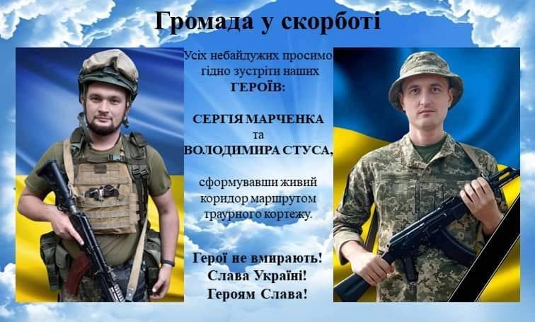 На Калущину завтра привезуть тіла загиблих Героїв