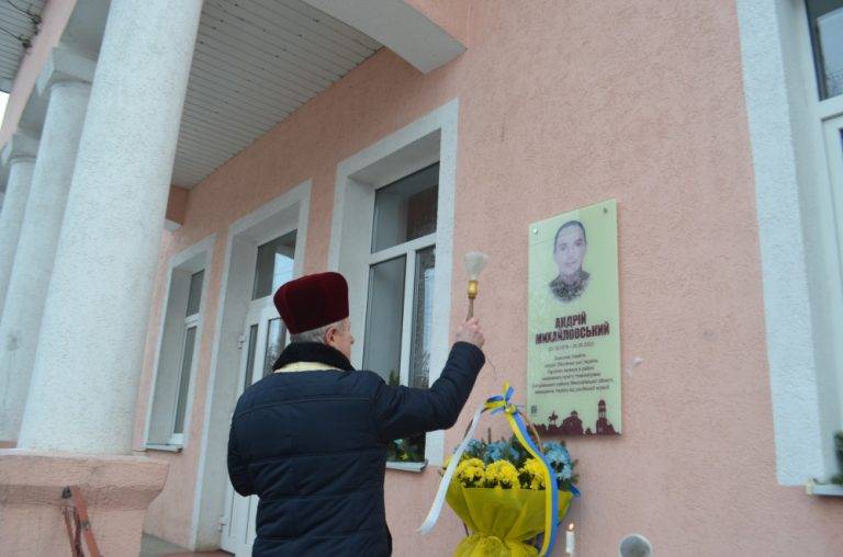 У Галичі відкрили пам’ятну дошку загиблому воїну Андрію Михайловському