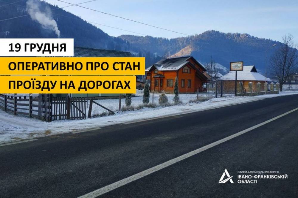 Прикарпатські дорожники розповіли про стан проїзду на автошляхах області