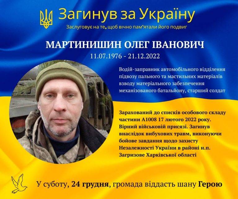 У бою з окупантами поліг захисник із Франківщини Олег Мартинишин