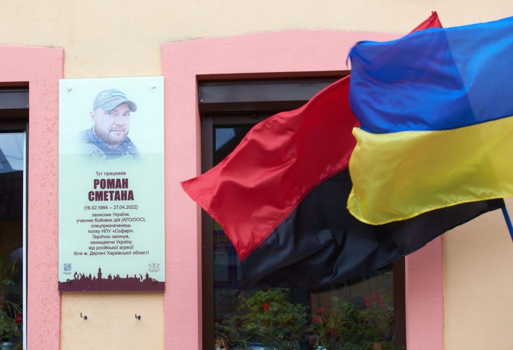 У Франківській громаді відкрили пам’ятну дошку полеглому воїну Роману Сметані
