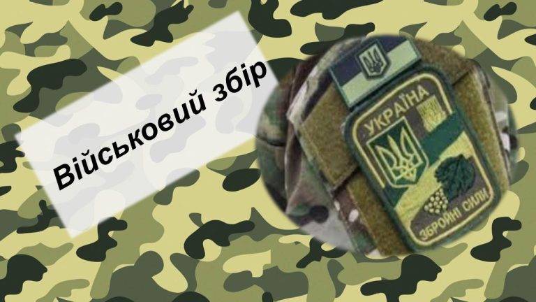 На підтримку ЗСУ мешканці Франківщини сплатили понад пів мільярда гривень військового збору