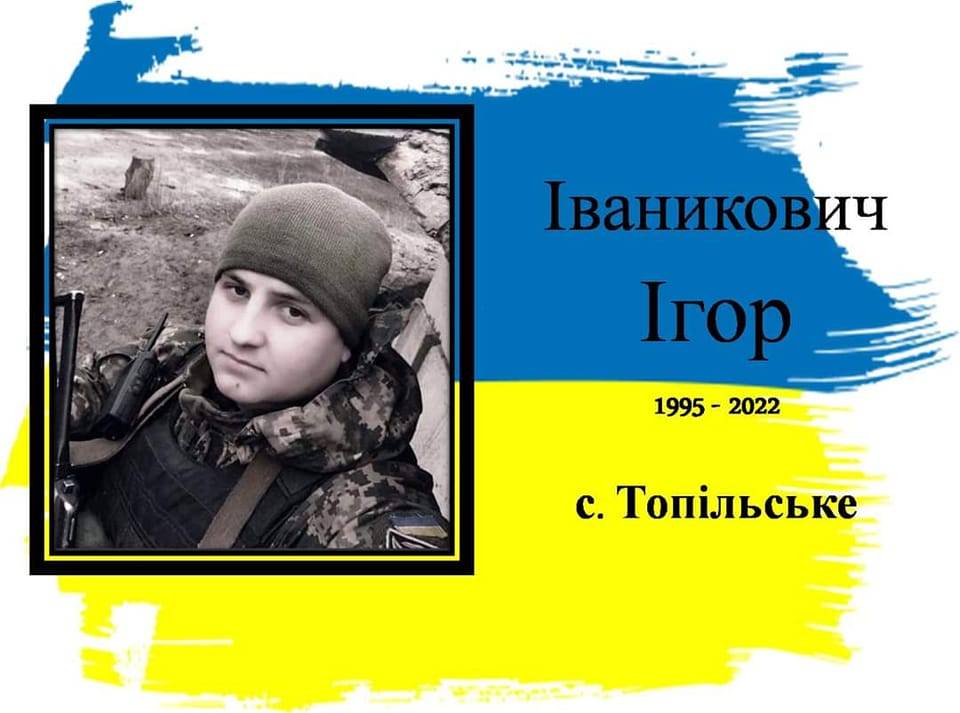 Сьогодні на Рожнятівщині перепоховають молодого героя, який загинув ще 25 лютого боронячи нашу землю