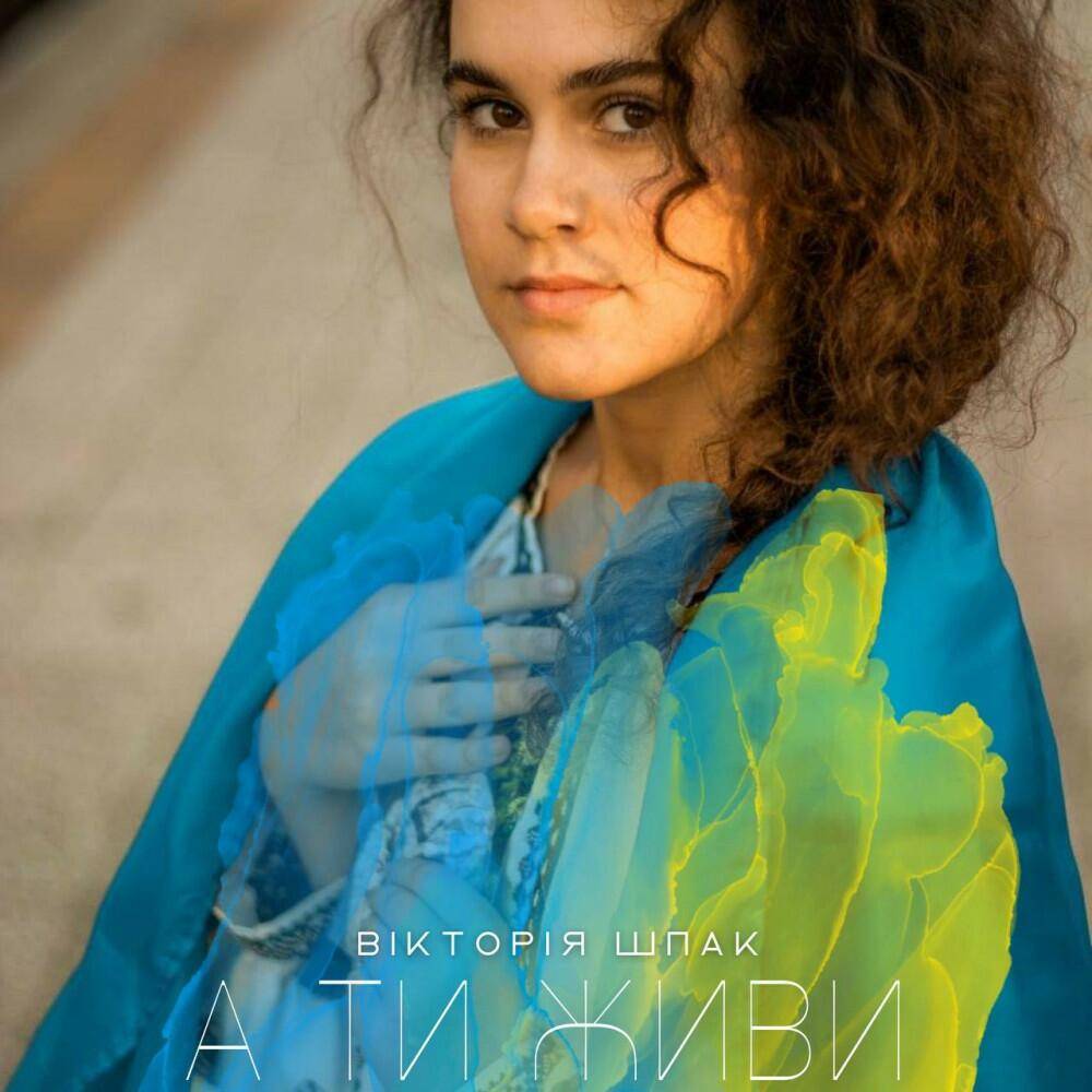 Прикарпатка, яка підкорила португальський “Голос”, присвятила пісню солдатам