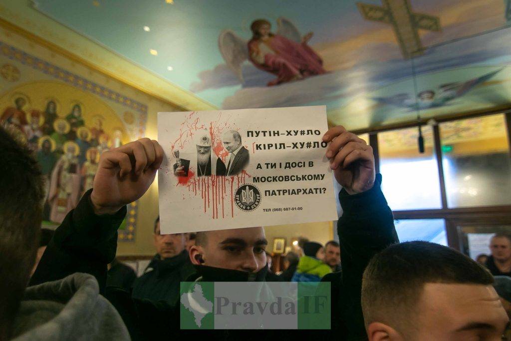 Франківчани прийшли на протест проти єпископа никити,Франківці протестують проти московського патріархату в Україні,геть московського ропа