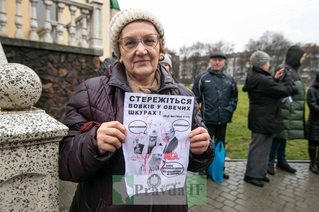 Франківчани прийшли на протест проти єпископа никити,Франківці протестують проти московського патріархату в Україні,геть московського ропа
