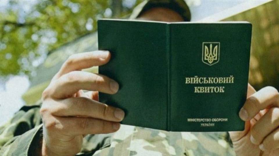 Усі військовозобов’язані прикарпатці повинні звернутись до військкоматів