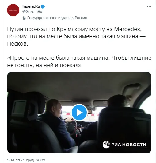 "А чого не на Lada": в мережі підняли на сміх путіна за кермом Mercedes на Кримському мосту