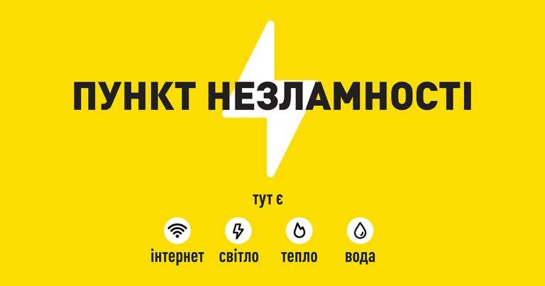 Світлана Онищук: "Якщо вам відмовили у послугах в "Пунктах незламності", звертайтеся до влади