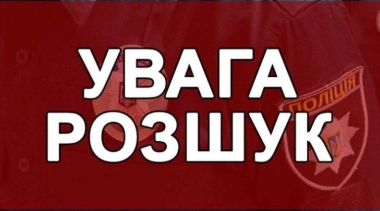 На Франківщині розшукують 76-річного чоловіка